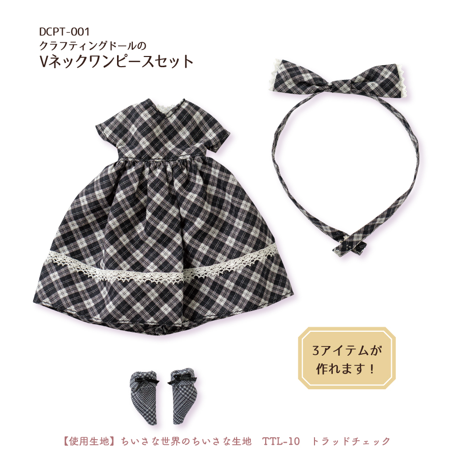 P♡♥ヴィンテージ、デカールドール用クローゼット P♡様専用♥ヴィンテージ、デカールドール用クローゼット